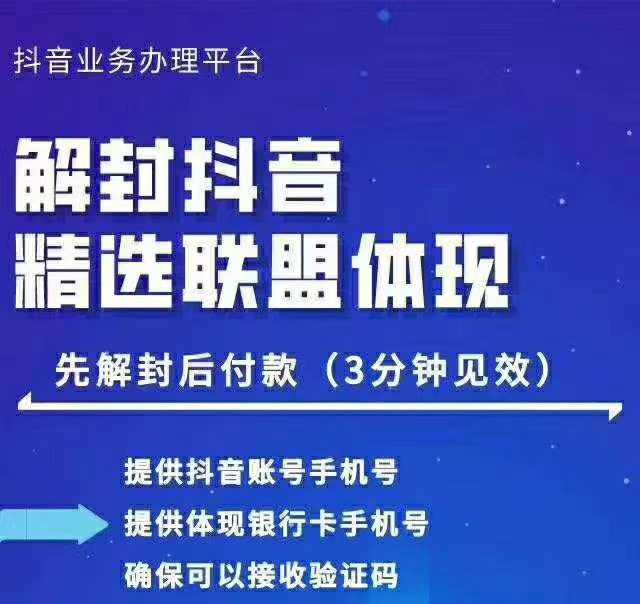 图片[1]-封号抖音强提小店佣金，原价8888技术（附破解版APP）-课程网